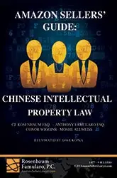 Book: Amazon Sellers Guide - Chinese Intellectual Property Law Book: Amazon Sellers Guide - Chinese Intellectual Property Law